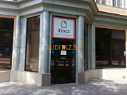 Автоматизация документооборота IDocs - на портале auditkz.su