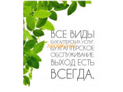 Бухгалтерские услуги Капитал Аудит - на портале auditkz.su