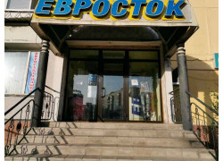 Евросток