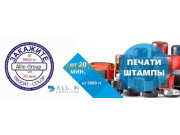 Юридические услуги Allin Consulting - на портале auditkz.su
