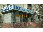 Нотариусы Нотариус Тасыбаева М. С. - на портале auditkz.su