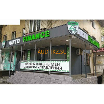 Ломбард Auto Finance - на портале auditkz.su