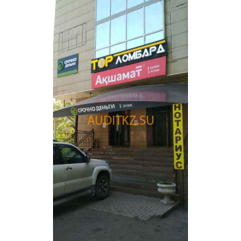 Ломбард Срочно деньги - на портале auditkz.su