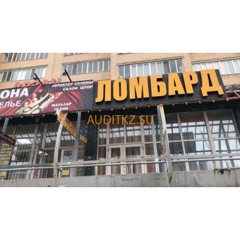 Ломбард ЖанТаС - на портале auditkz.su