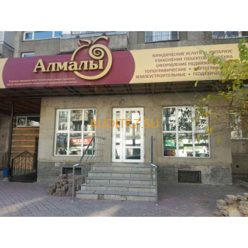 Алмалы