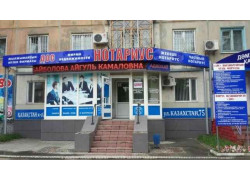 Нотариус Байболова А. К.