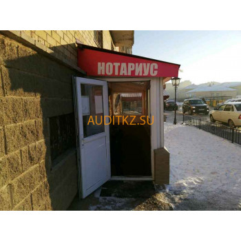 Нотариусы Нотариус Кульжабаева Л. Н - на портале auditkz.su