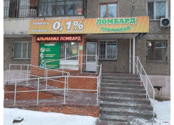 Альманах