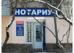 Нотариус Байбуринова Н. К