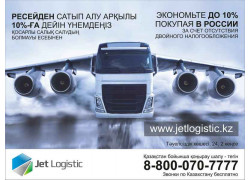 Jet Logistic