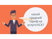 Бизнес-консалтинг Ассоциация iQamal - на портале auditkz.su