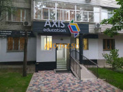 Кадровое агентство Axis Education - на портале auditkz.su