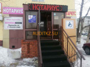 Нотариусы Нотариус Ермаханов Т. С. - на портале auditkz.su