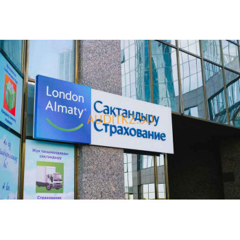 Страхование автомобилей London Almaty - на портале auditkz.su