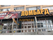 Ломбард ЖанТаС - на портале auditkz.su