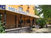 Нотариусы Нотариус Мукажанова Л.К - на портале auditkz.su