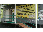 Ломбард Lombard 999 - на портале auditkz.su