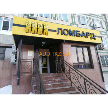 Ломбард Сейф-ломбард - на портале auditkz.su