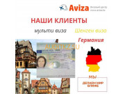 Страховая компания Aviza - на портале auditkz.su