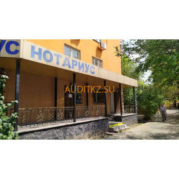 Нотариусы Нотариус Мукажанова Л.К - на портале auditkz.su