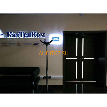 Автоматизация документооборота КазТелКом - на портале auditkz.su