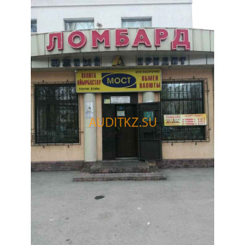 Ломбард Мост - на портале auditkz.su