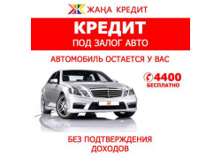 Автоломбард Жаңа Кредит