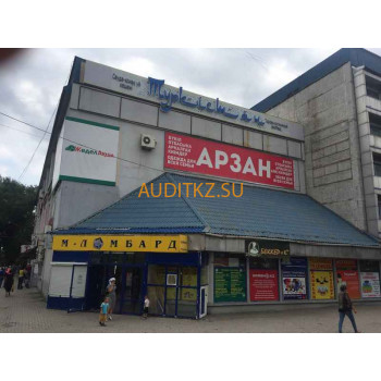 Микрофинансирование ЖеделАқша - на портале auditkz.su