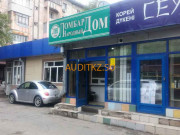 Ломбард Народный дом - на портале auditkz.su