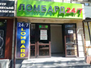 Алтын Инвест