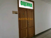 Оценочная компания Оценка - на портале auditkz.su