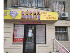 Super Ломбард