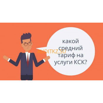 Бизнес-консалтинг Ассоциация iQamal - на портале auditkz.su