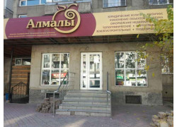 Алмалы