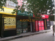 Ломбард Заман - на портале auditkz.su