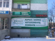 Автоломбард Деньги Маркет