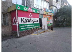 КазАкша