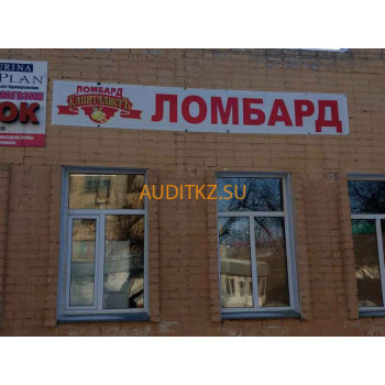 Ломбард Капиталистъ - на портале auditkz.su