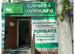 Карыз+