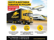 Организации Azia Import - на портале auditkz.su