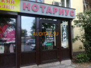 Нотариусы Нотариус Исмаилова А. А. - на портале auditkz.su