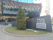 Деловые услуги Бизнес-центр Park View - на портале auditkz.su