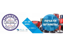Allin Consulting
