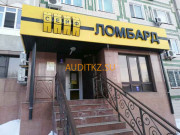 Ломбард Сейф-ломбард - на портале auditkz.su