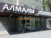 Юридические услуги Алмалы - на портале auditkz.su