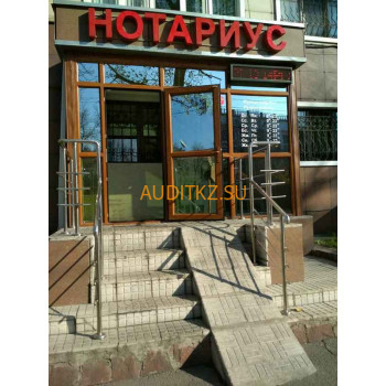 Нотариусы Нотариус Калиев С.Н. - на портале auditkz.su