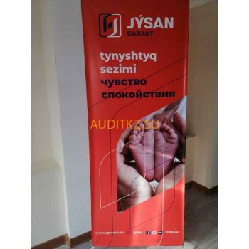 Страховая компания Jysan garant - на портале auditkz.su