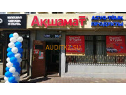 Микрофинансирование Акшамат - на портале auditkz.su