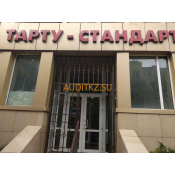 Сертификация продукции и услуг Тарту-Стандарт - на портале auditkz.su