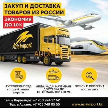 Организации Azia Import - на портале auditkz.su